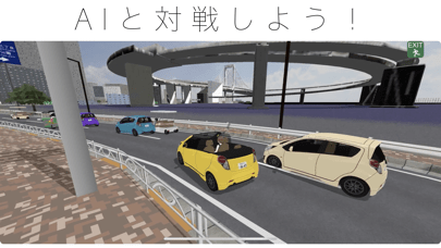 東京タクシー3Dの画像