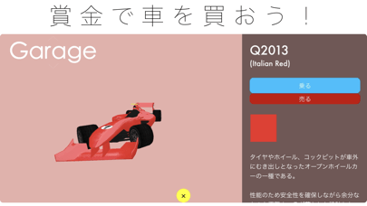 東京タクシー3Dの画像