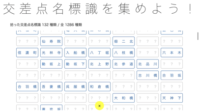 東京タクシー3Dの画像