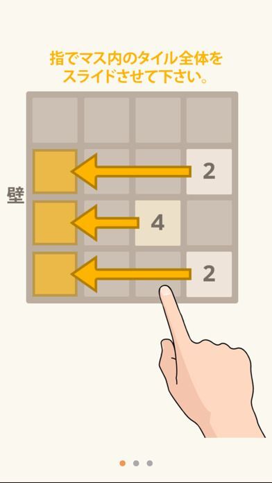 2048の画像