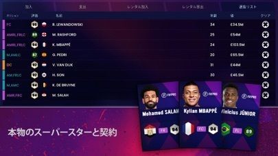 Soccer Manager 2024 - サッカーの画像