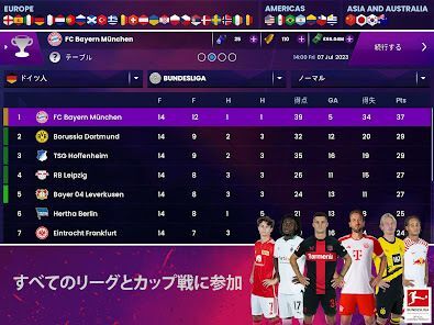 Soccer Manager 2024 -サッカーの画像