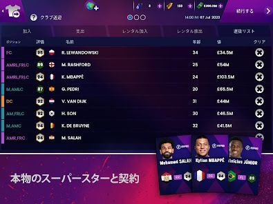 Soccer Manager 2024 -サッカーの画像