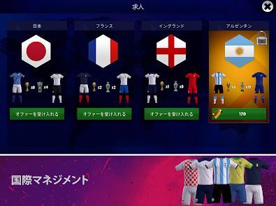 Soccer Manager 2024 -サッカーの画像