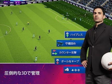 Soccer Manager 2024 -サッカーの画像