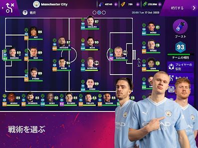 Soccer Manager 2024 -サッカーの画像