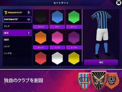 Soccer Manager 2024 -サッカーの画像