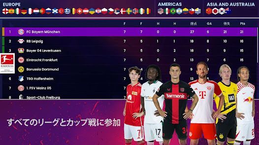 Soccer Manager 2024 -サッカーの画像