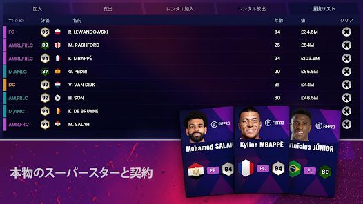 Soccer Manager 2024 -サッカーの画像