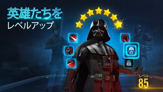 スター・ウォーズ／銀河の英雄の画像