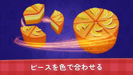 ケーキソート - カラーソートとマージパズルゲームの画像