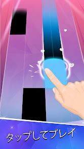 ピアノタイル 2™ - ピアノゲームの画像