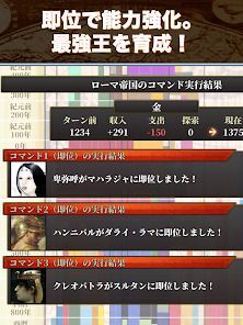世界史大戦2・帝王紀【ターン制 歴史SLG】の画像