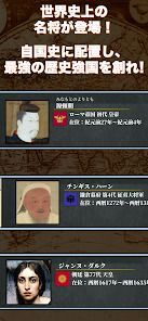 世界史大戦2・帝王紀【ターン制 歴史SLG】の画像