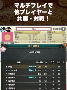 世界史大戦2・帝王紀【ターン制 歴史SLG】の画像