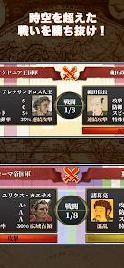 世界史大戦2・帝王紀【ターン制 歴史SLG】の画像