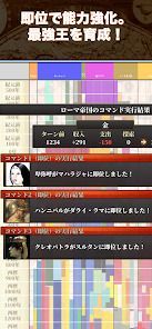 世界史大戦2・帝王紀【ターン制 歴史SLG】の画像