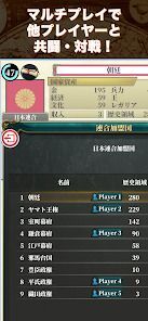 世界史大戦2・帝王紀【ターン制 歴史SLG】の画像