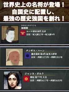世界史大戦2・帝王紀【ターン制 歴史SLG】の画像