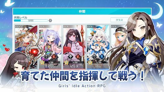 傘少女  Idle RPGの画像