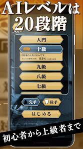 将棋ZERO - 初心者から上級者まで遊べるAI将棋アプリの画像