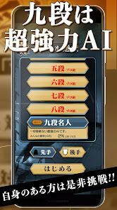将棋ZERO - 初心者から上級者まで遊べるAI将棋アプリの画像