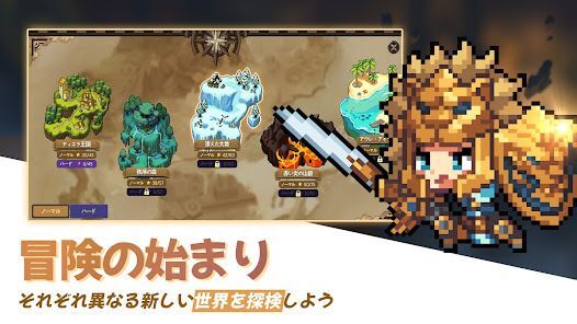 無名騎士団：収集型ドットアクションRPGの画像