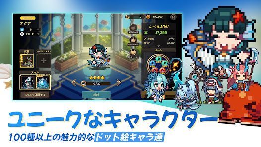 無名騎士団：収集型ドットアクションRPGの画像