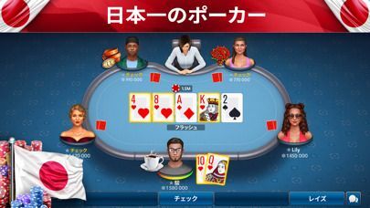 テキサスホールデムポーカー：Pokeristの画像