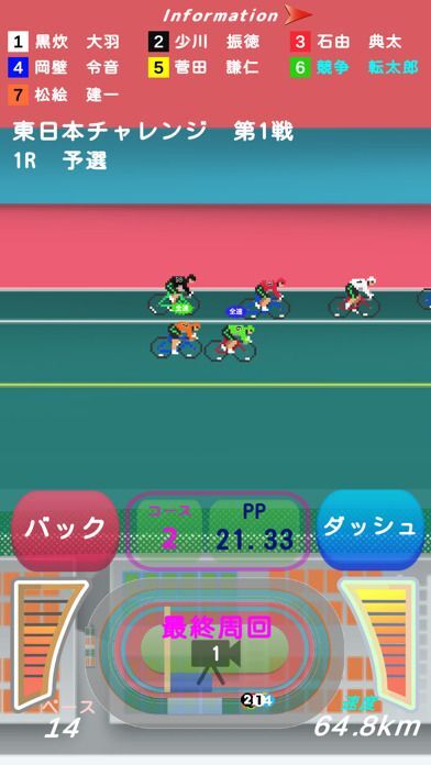 競争転ピストレーサの画像