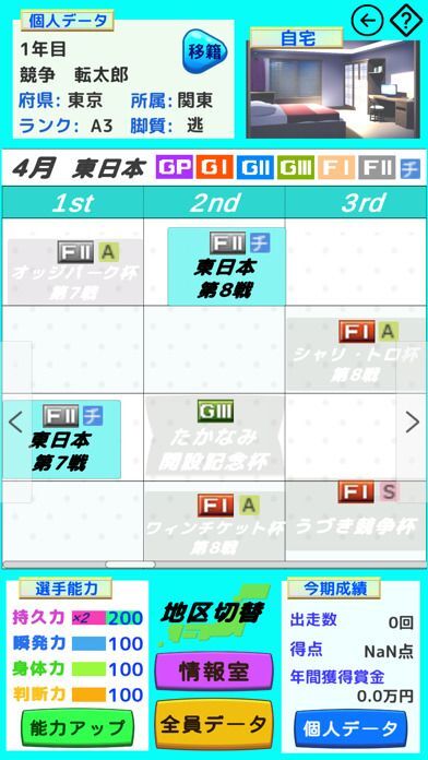 競争転ピストレーサの画像
