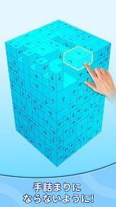 タップ ブロック:ブロック3Dの画像