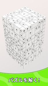 タップ ブロック:ブロック3Dの画像