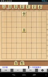 将棋棋譜入力 Kifu for Android Proの画像