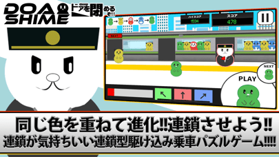 DOASHIME-ドアを閉めるぞ-の画像