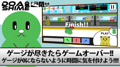 DOASHIME-ドアを閉めるぞ-の画像