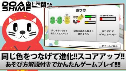 DOASHIME-ドアを閉めるぞ-の画像