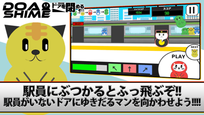 DOASHIME-ドアを閉めるぞ-の画像