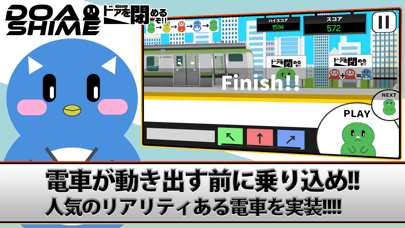 DOASHIME-ドアを閉めるぞ-の画像