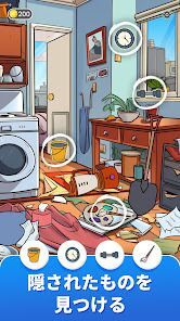 Find it Out：隠されているオブジェクトを見つけるの画像