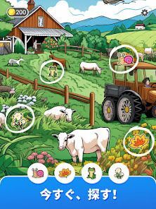 Find it Out：隠されているオブジェクトを見つけるの画像