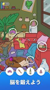 Find it Out：隠されているオブジェクトを見つけるの画像