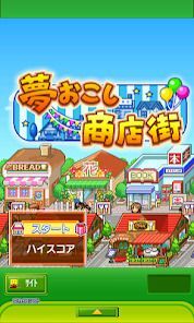 夢おこし商店街の画像