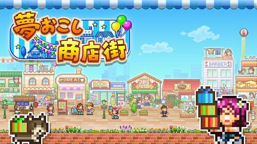 夢おこし商店街の画像