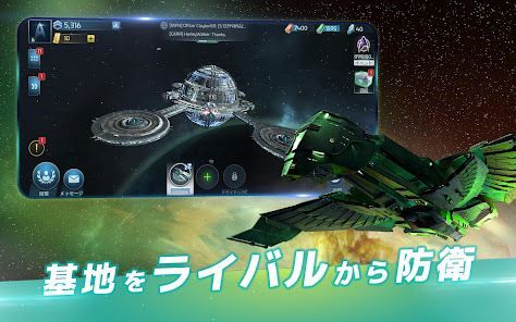 Star Trek™ 艦隊コマンドの画像