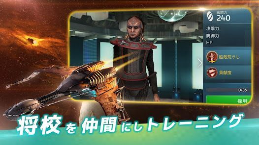 Star Trek™ 艦隊コマンドの画像