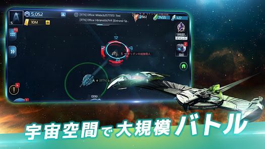 Star Trek™ 艦隊コマンドの画像