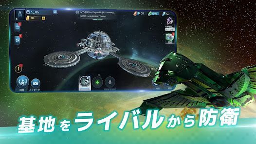 Star Trek™ 艦隊コマンドの画像