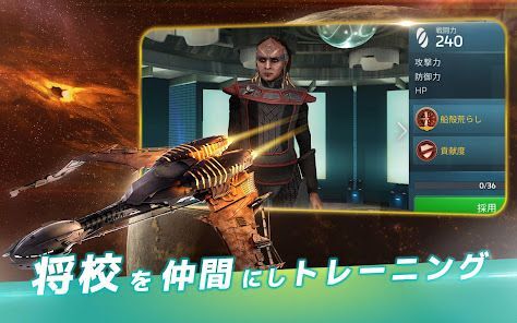 Star Trek™ 艦隊コマンドの画像