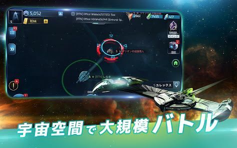 Star Trek™ 艦隊コマンドの画像